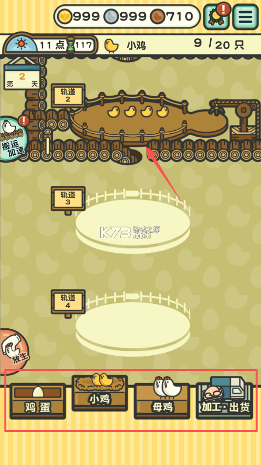 一群小辣鸡 v1.0 破解版无限金币银币铜币 截图