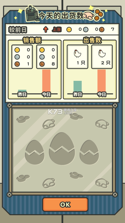 一群小辣鸡 v1.0 破解版无限金币银币铜币 截图