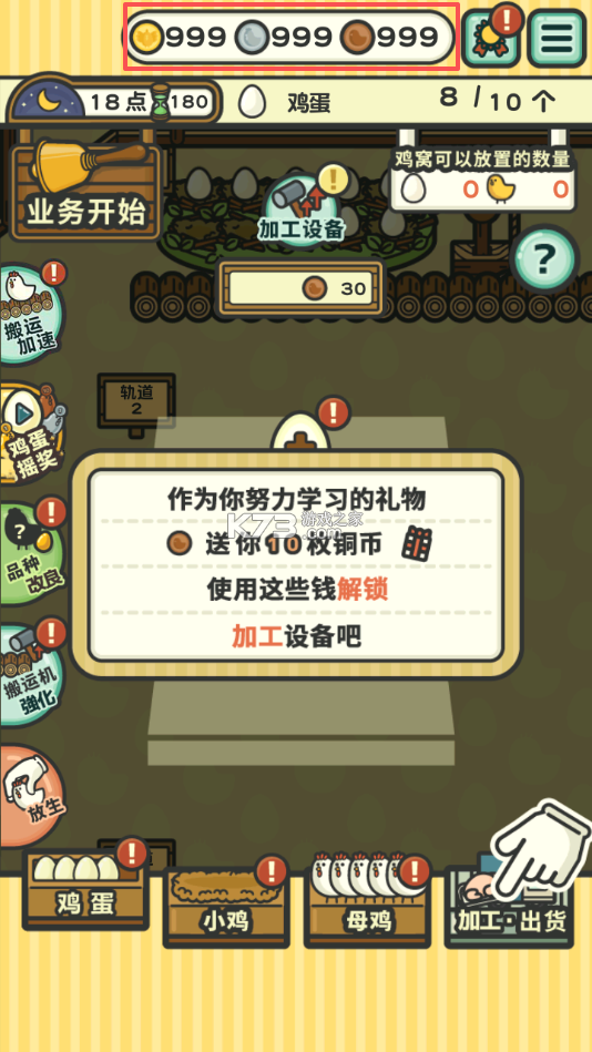 一群小辣鸡 v1.0 破解版无限金币银币铜币 一群小辣鸡 v1.0 破解版无限金币银币铜币