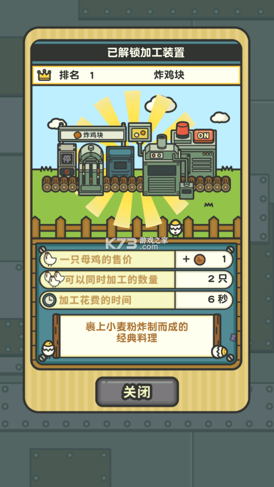 一群小辣鸡 v1.0 破解版无限金币银币铜币 一群小辣鸡 v1.0 破解版无限金币银币铜币