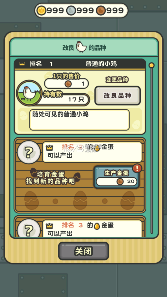 一群小辣鸡 v1.0 破解版无限金币银币铜币 一群小辣鸡 v1.0 破解版无限金币银币铜币