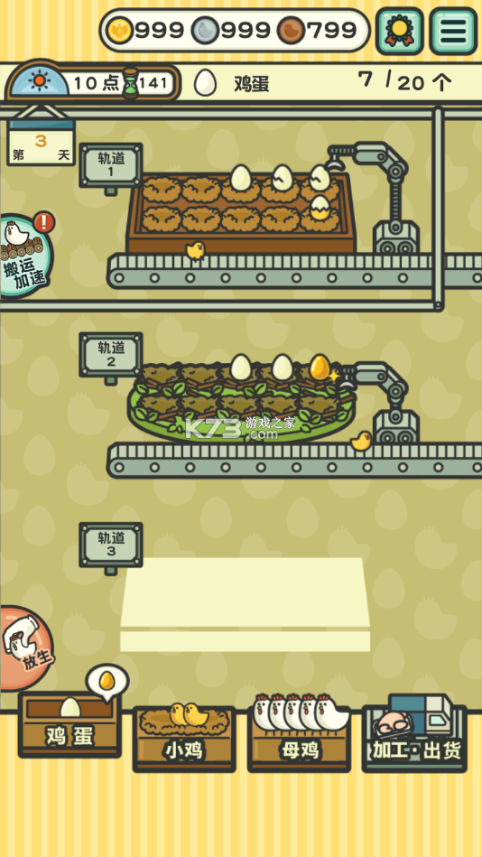 一群小辣鸡 v1.0 破解版无限金币银币铜币 一群小辣鸡 v1.0 破解版无限金币银币铜币