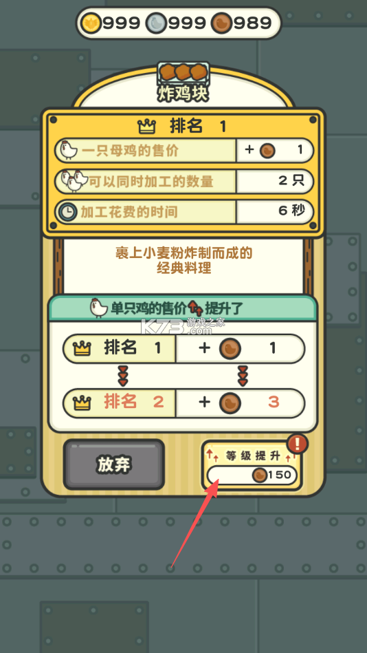 一群小辣鸡 v1.0 破解版无限金币银币铜币 一群小辣鸡 v1.0 破解版无限金币银币铜币