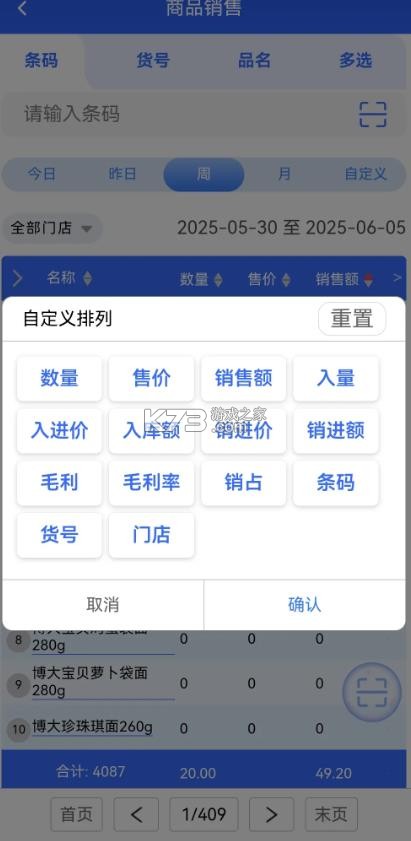 云佳为 v3.8.9 安卓版下载安装 截图