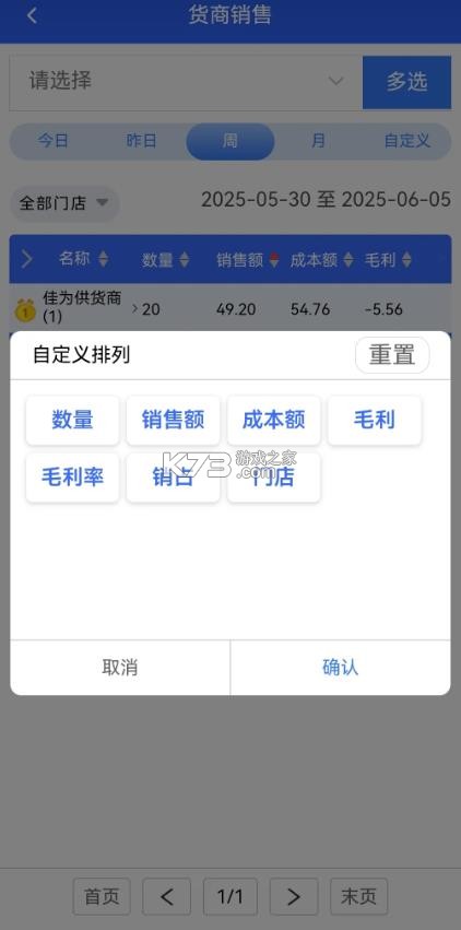 云佳为 v3.8.9 安卓版下载安装 截图