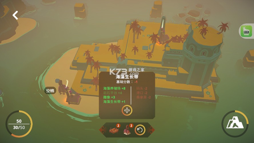 岛民 v1.0 游戏破解版 岛民 v1.0 游戏破解版