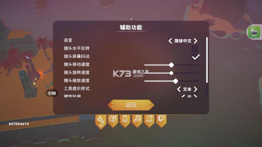 岛民 v1.0 游戏破解版 截图