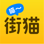 街猫 v3.2.0 app下载