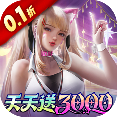 萌神战姬0.1折SP女神时代版v1.0.0