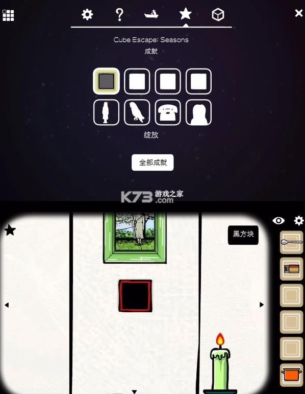 逃离方块四季 v5.2.2 汉化版安卓