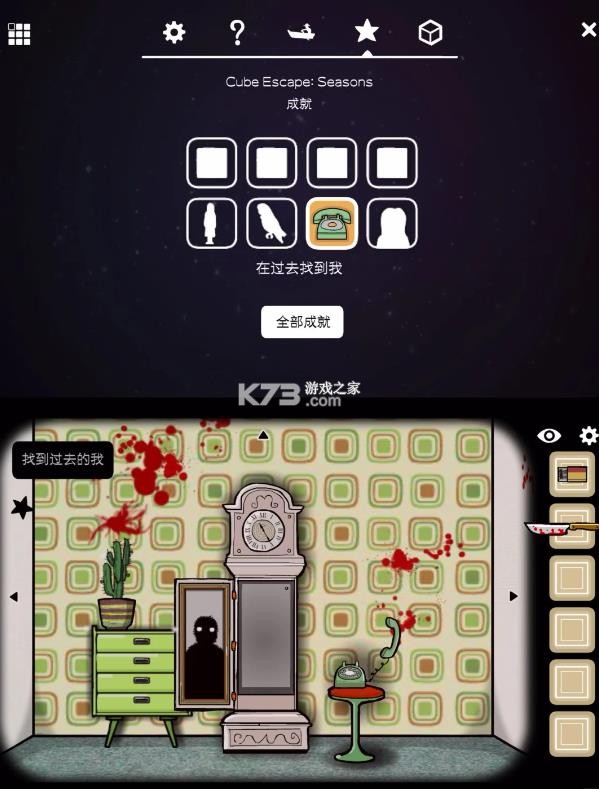 逃离方块四季 v5.2.2 汉化版安卓