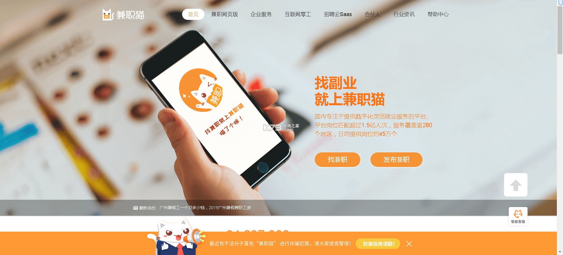 兼职猫 v10.3.0 app官方下载 兼职猫 v10.3.0 app官方下载