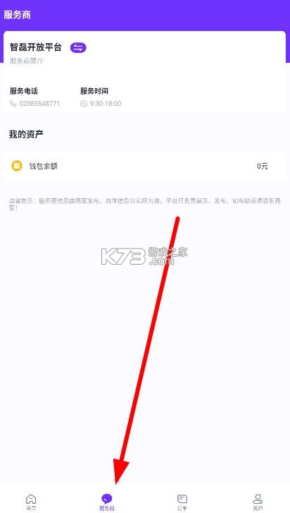 乐校通 v4.3.0 app下载安装 截图