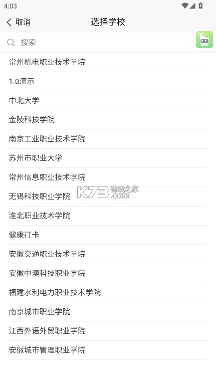 易智教 v4.35.2 app下载
