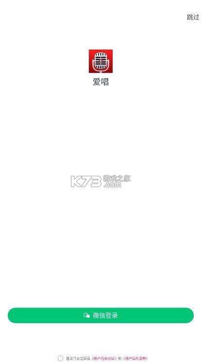 爱唱 v8.6.3.8 下载安装 截图