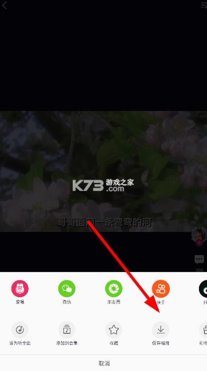 爱唱 v8.6.3.8 下载安装 截图