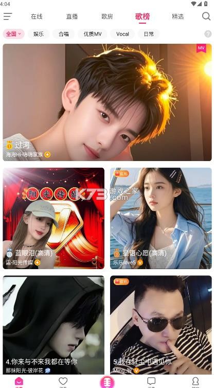 爱唱 v8.6.3.8 下载安装 截图