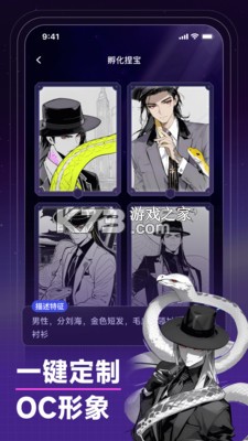 捏ta v6.3.0 app官方版下载 截图