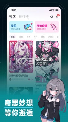 捏ta v6.3.0 app官方版下载 截图
