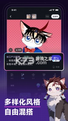 捏ta v6.3.0 app官方版下载 截图