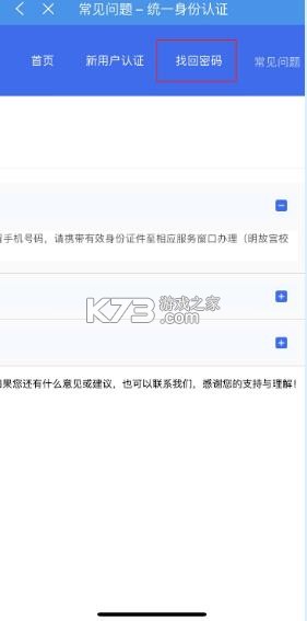 i南航 v3.4 app下载安卓版 i南航 v3.4 app下载安卓版