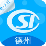 德州人社app官方下载v3.0.4.8