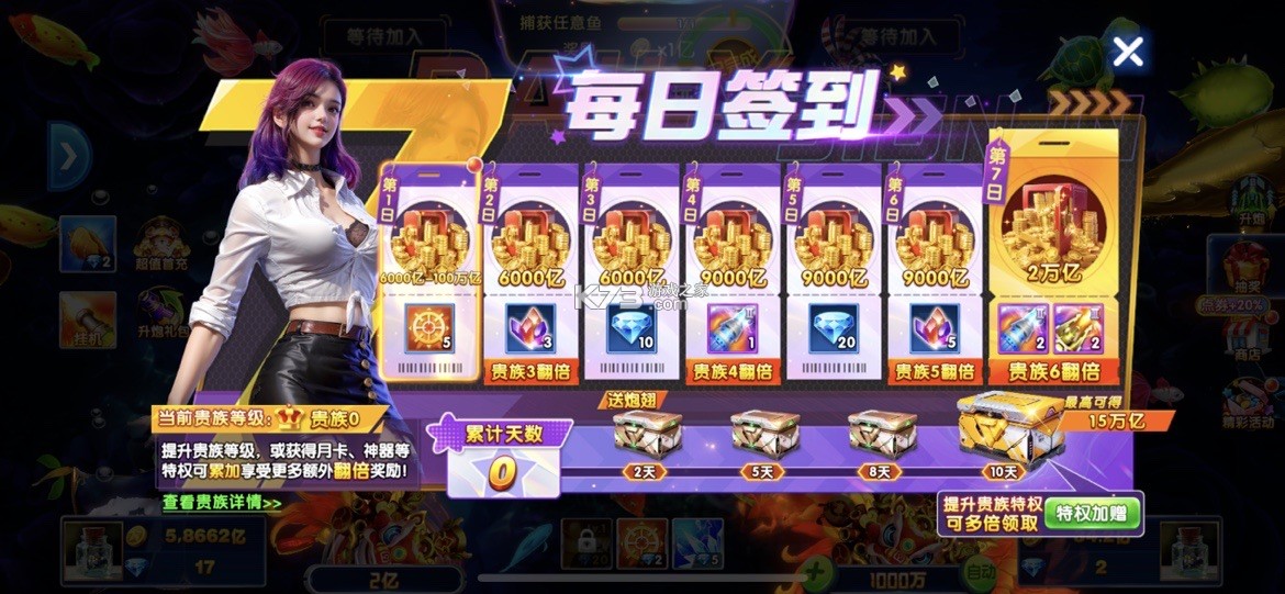 捕鱼大作战 v10.3.45.4.0 vip版下载 截图