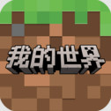 我的世界 v3.6.5.281741 2026年更新版