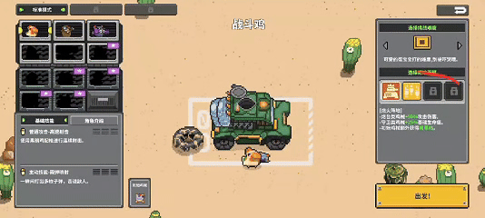 鸡械绿洲 v1.0.1 手游免费下载 截图