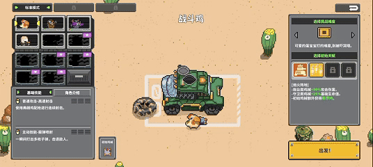 鸡械绿洲 v1.0.1 手游免费下载 截图