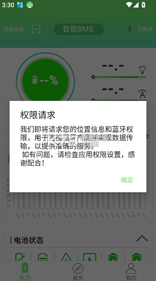 彦阳BMS v3.4.05 官方下载 彦阳BMS v3.4.05 官方下载