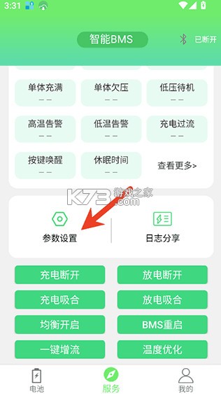 彦阳BMS v3.4.05 官方下载 彦阳BMS v3.4.05 官方下载