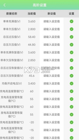 彦阳BMS v3.4.05 官方下载 截图