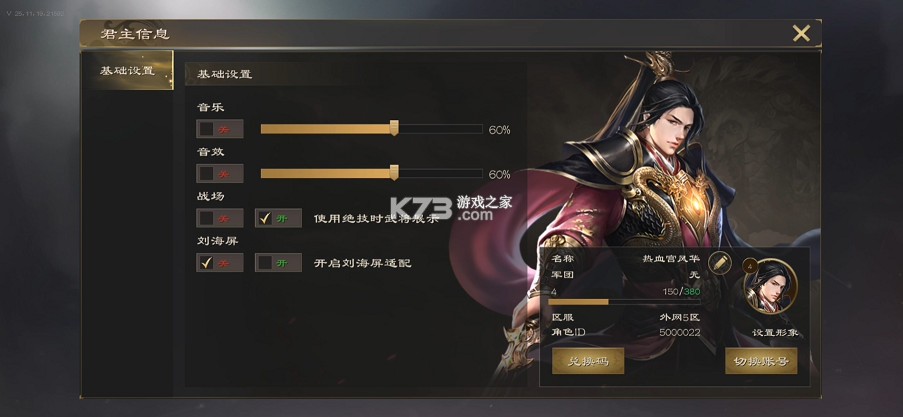 真战三国 v25.11.19.21592 0.05折全武将送千版 截图