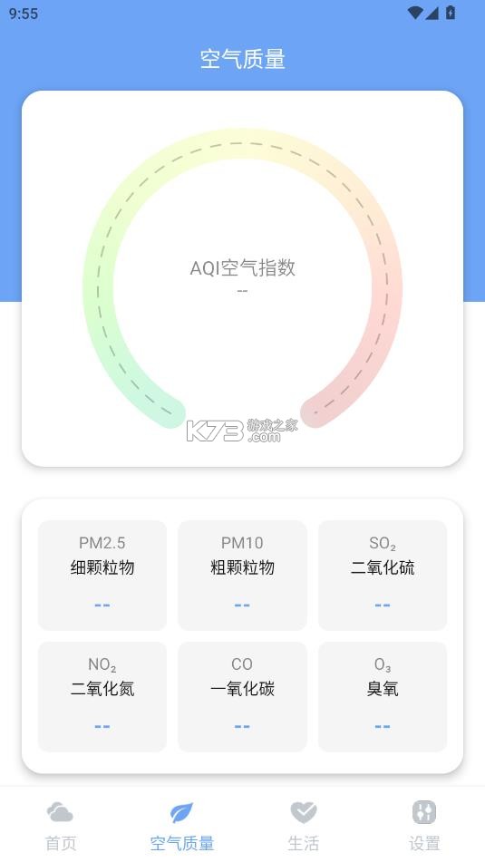 绚丽天气 v1000 官方版下载 截图