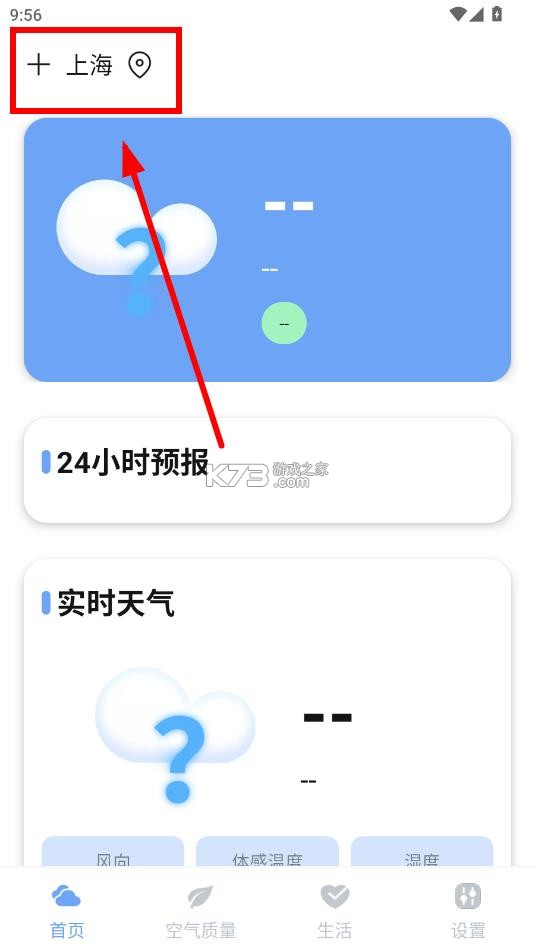 绚丽天气 v1000 官方版下载 绚丽天气 v1000 官方版下载