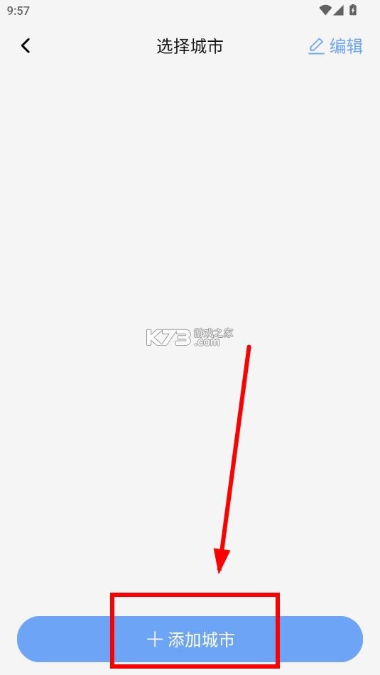 绚丽天气 v1000 官方版下载 绚丽天气 v1000 官方版下载