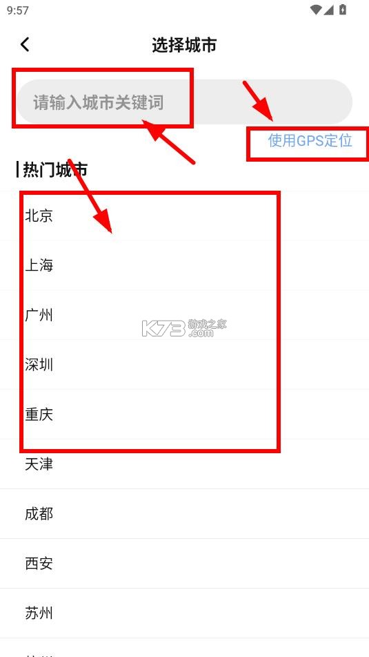 绚丽天气 v1000 官方版下载 绚丽天气 v1000 官方版下载