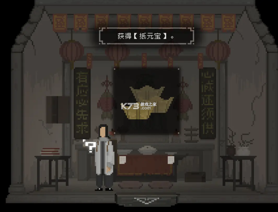 山海旅人 v3.3 安卓版 截图