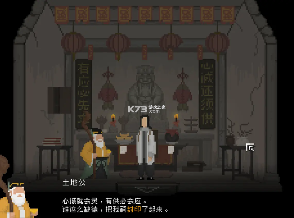 山海旅人 v3.3 安卓版