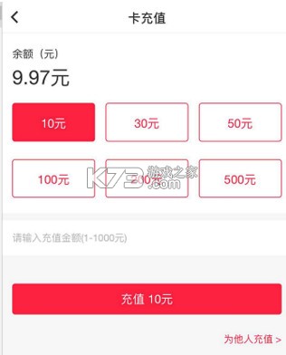 易校园 v7.5.1 app官方下载 截图