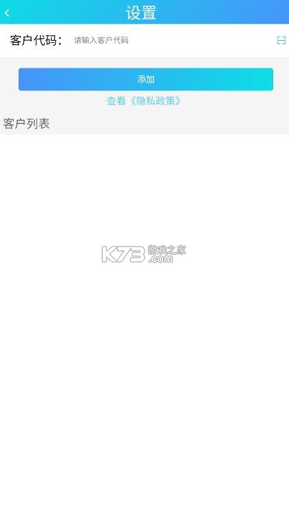 管e通 v400.02.072 app官方正版下载 截图