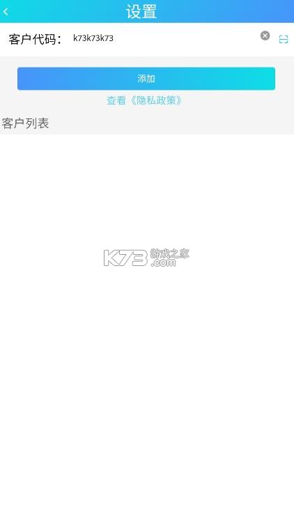 管e通 v400.02.072 app官方正版下载 截图