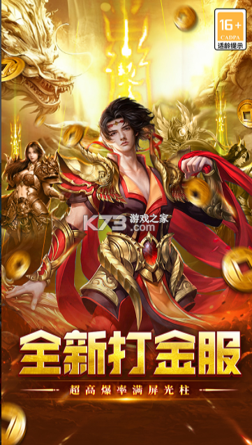 执剑江湖 v1.0.1 传奇手游 截图