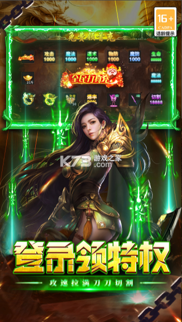 执剑江湖 v1.0.1 传奇手游 截图