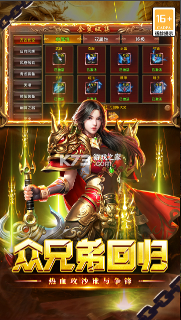 执剑江湖 v1.0.1 传奇手游 截图