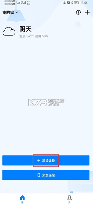 博联智能 v1.8.20.fae9207ad app官方下载 截图