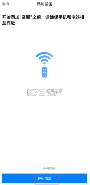 博联智能 v1.8.20.fae9207ad app官方下载 截图