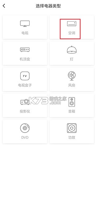博联智能 v1.8.20.fae9207ad app官方下载 截图