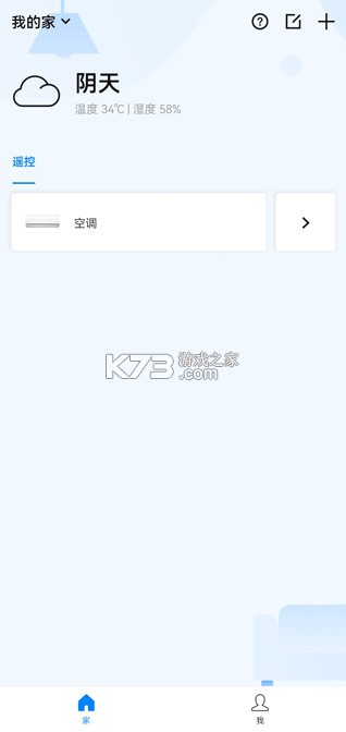 博联智能 v1.8.20.fae9207ad app官方下载 截图